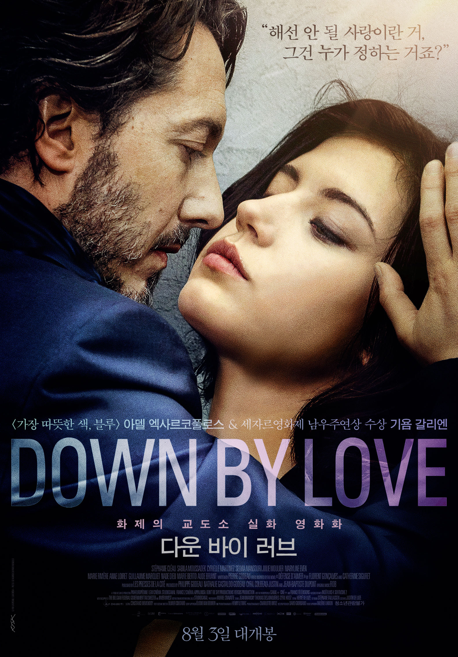 Down by Love 2016 Dual Audio