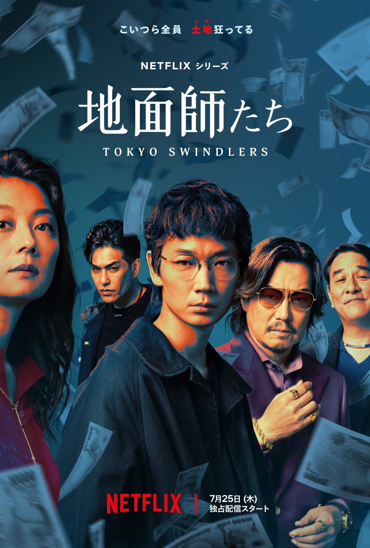 Tokyo Swindlers (2024) Season 1 Dual Audio